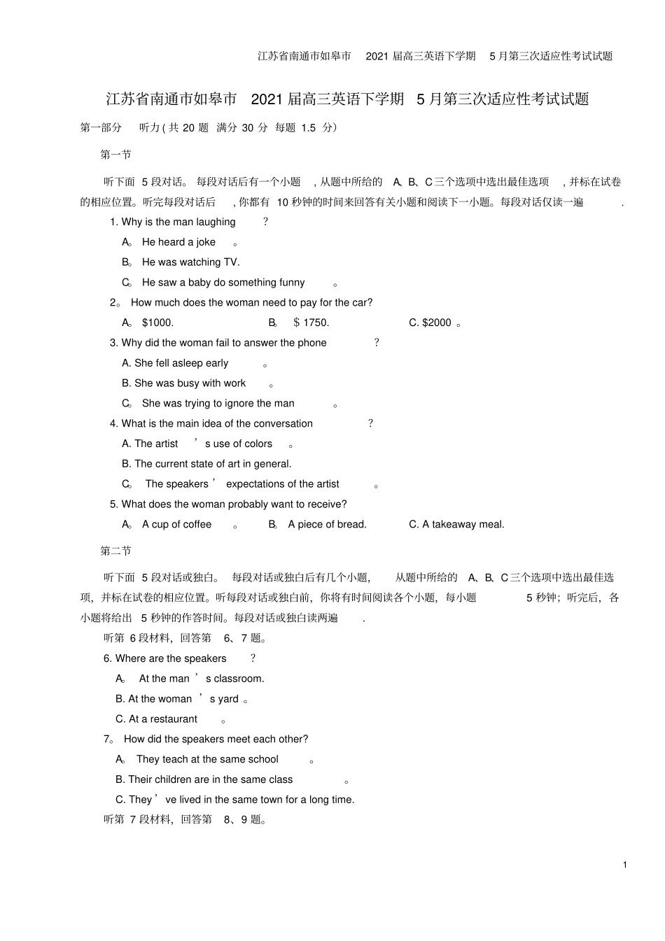 江苏南通如皋2021届高三英语下学期5月第三次适应性考试试题_第1页