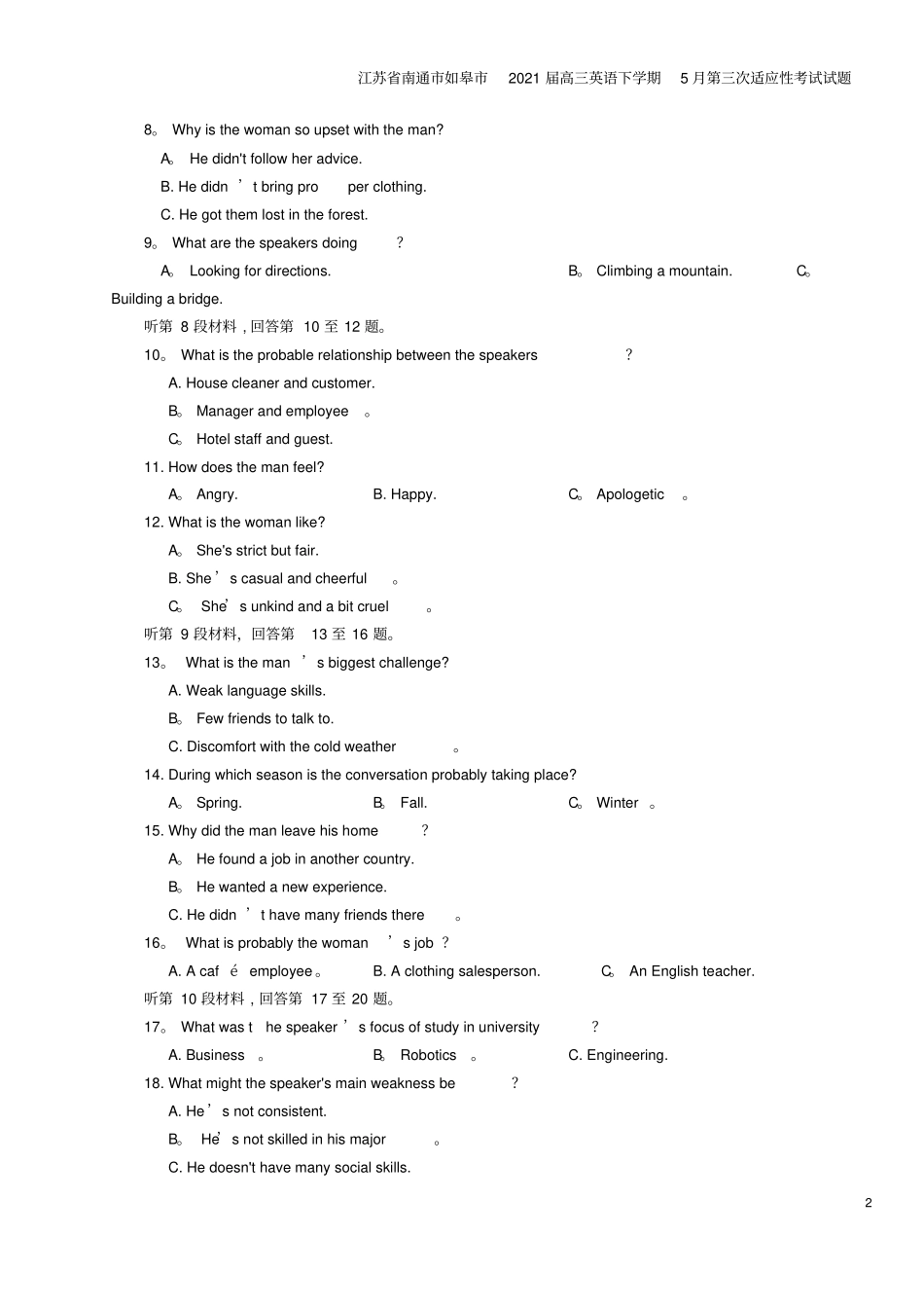 江苏南通如皋2021届高三英语下学期5月第三次适应性考试试题_第2页