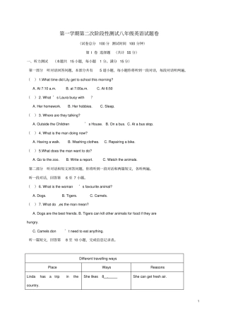 江苏南通海安八年级英语上学期期中试题_牛津版