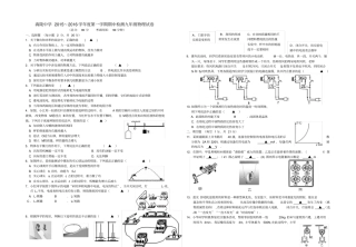 江苏南通海陵中学九年级物理上学期期中检测试题教科版