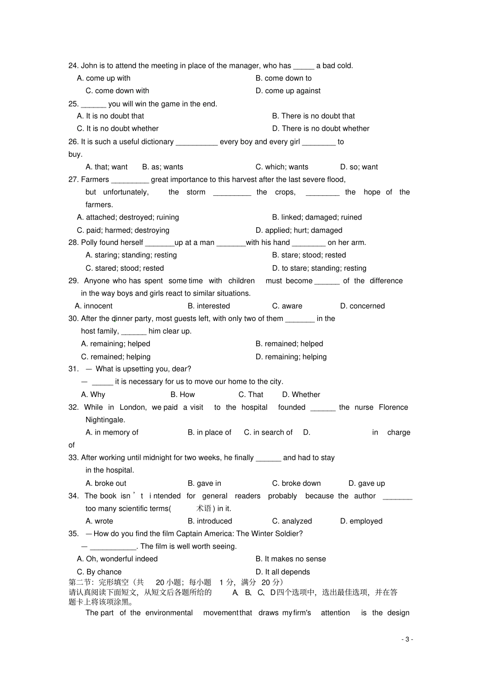 江苏南通海门试验学校高一英语下学期期中试题牛津译林版_第3页
