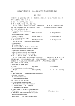 江苏南通海门试验学校高一英语下学期期中试题牛津译林版