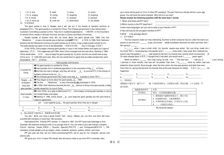 江苏南通通州区金沙中学度8年级上学期初二英语双休日作业Unit7无答案-2019年学习文档_第2页