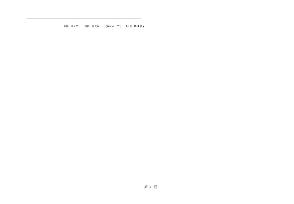 江苏南通通州区金沙中学度8年级上学期初二英语双休日作业Unit7无答案-2019年学习文档_第3页