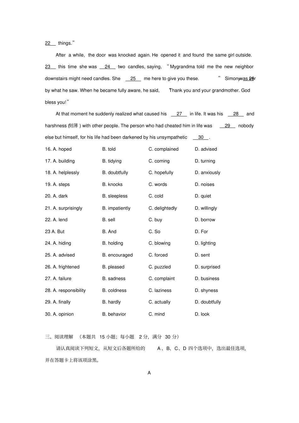 江苏启东2017届九年级中考模拟英语试卷_第3页