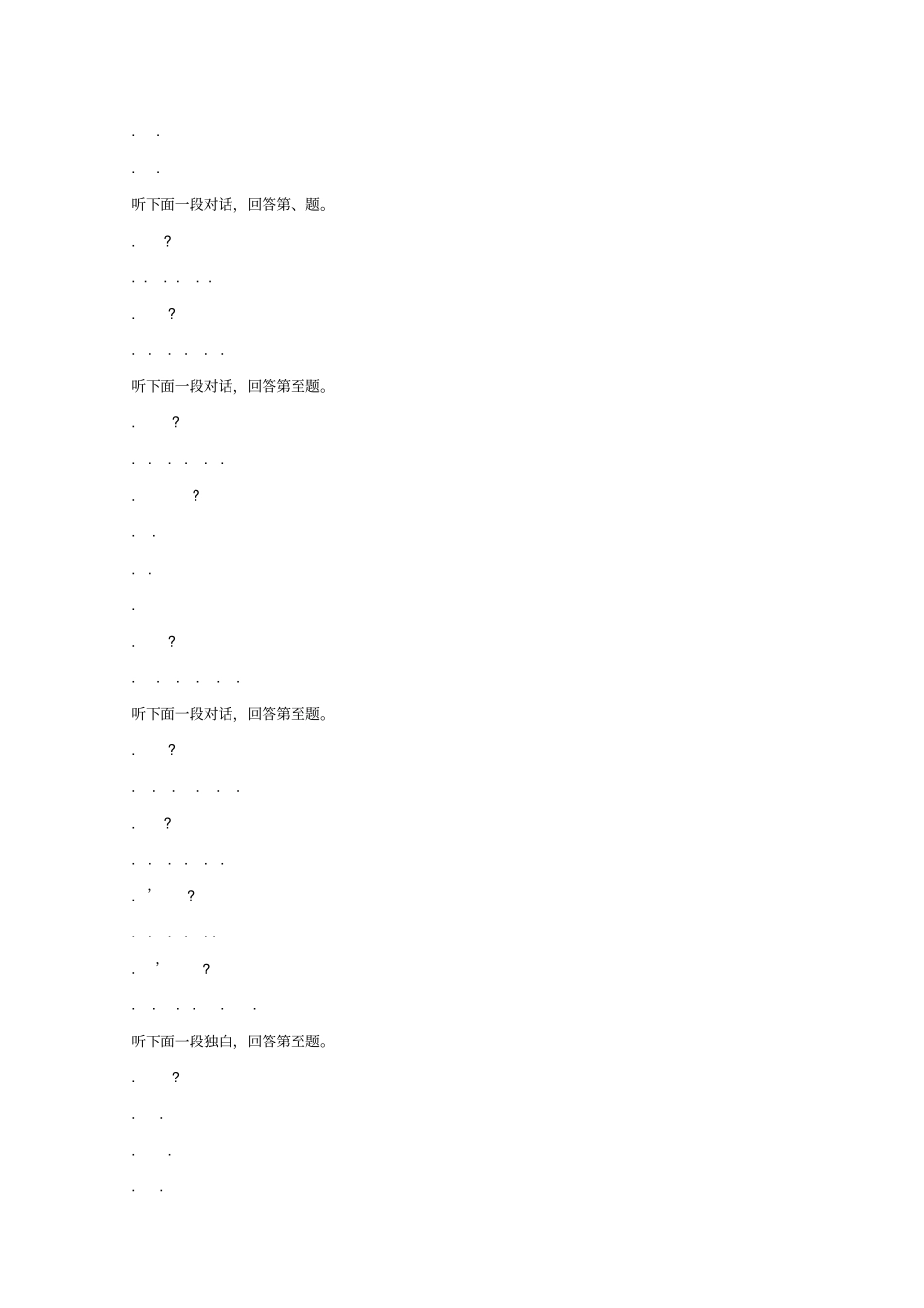 江苏启东中学2018_2019学年高一英语上学期第二次月考试题_第2页