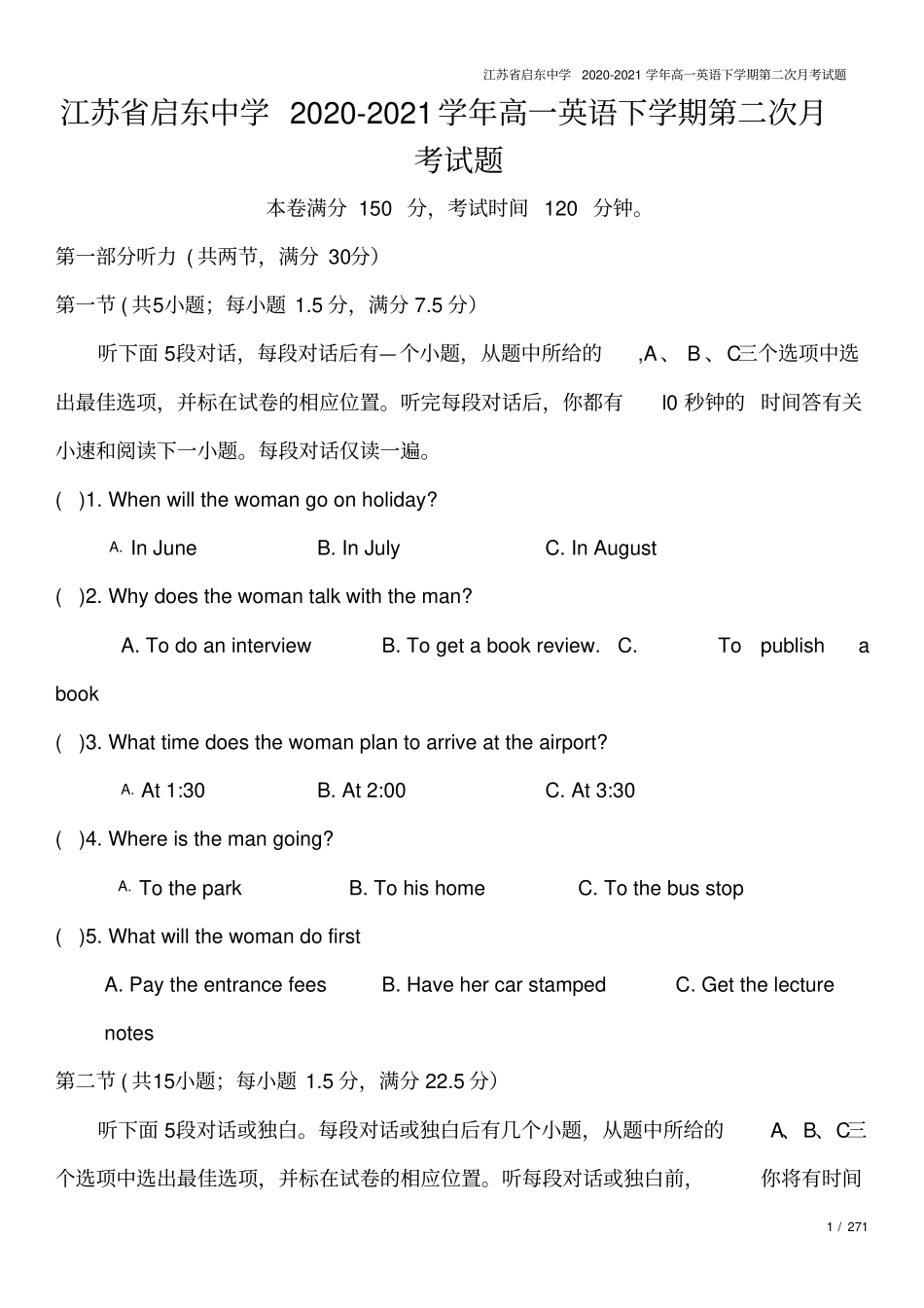 江苏启东中学2020-2021学年高一英语下学期第二次月考试题_第1页