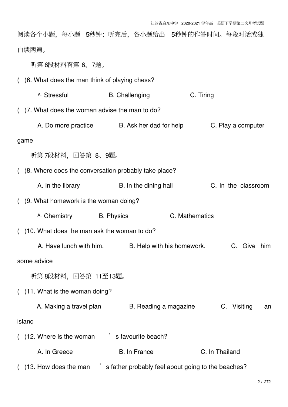 江苏启东中学2020-2021学年高一英语下学期第二次月考试题_第2页