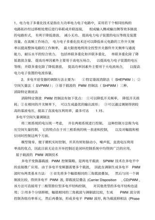 江苏大学电力电子技术