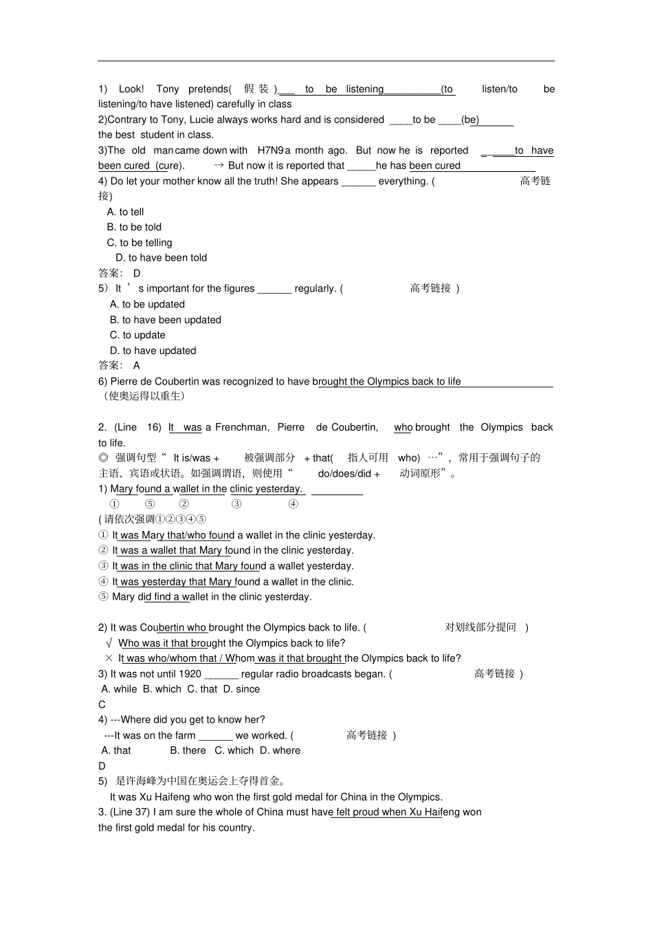 江苏学年高中英语Unit2Sportingeventsreading教_第2页