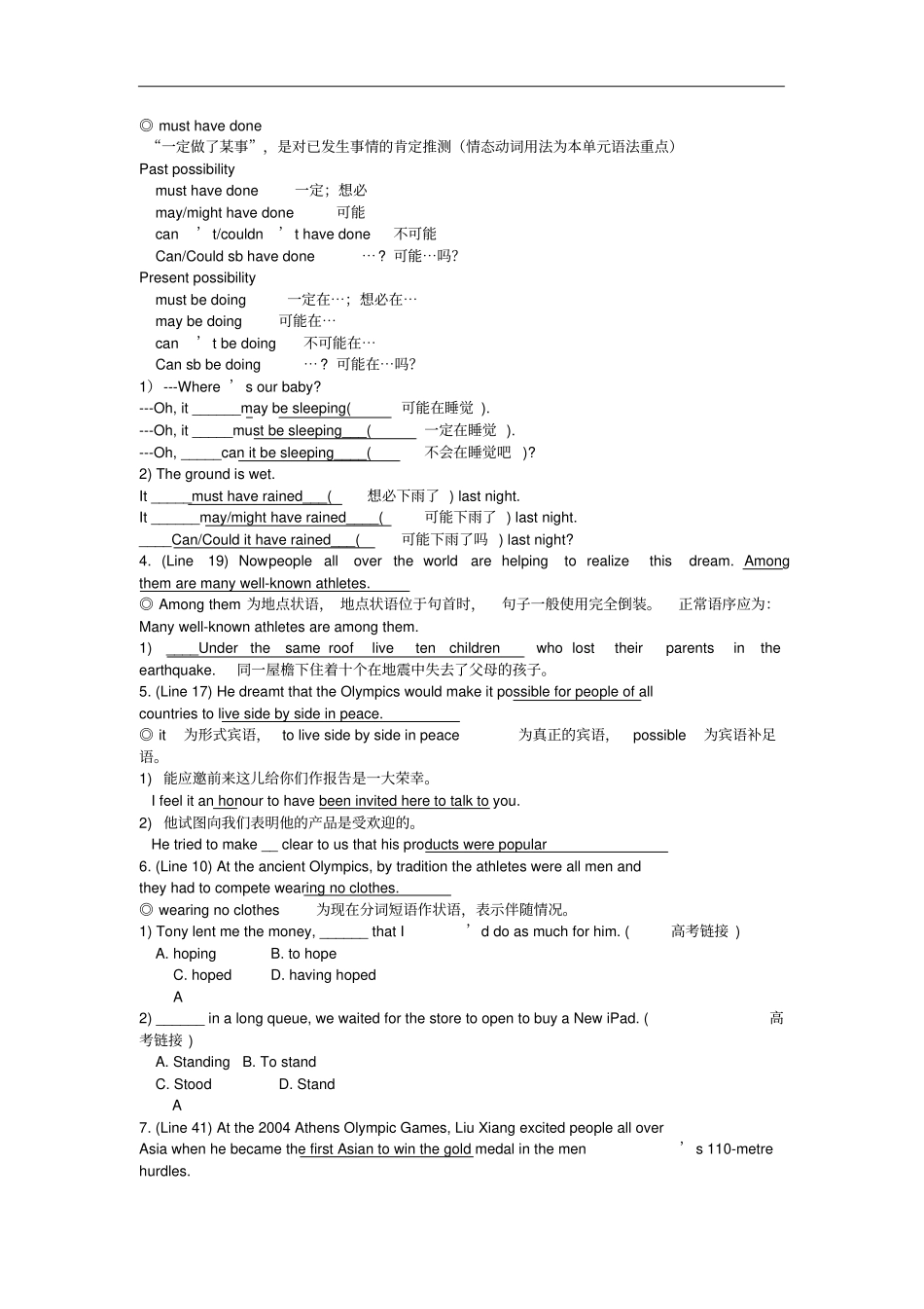 江苏学年高中英语Unit2Sportingeventsreading教_第3页