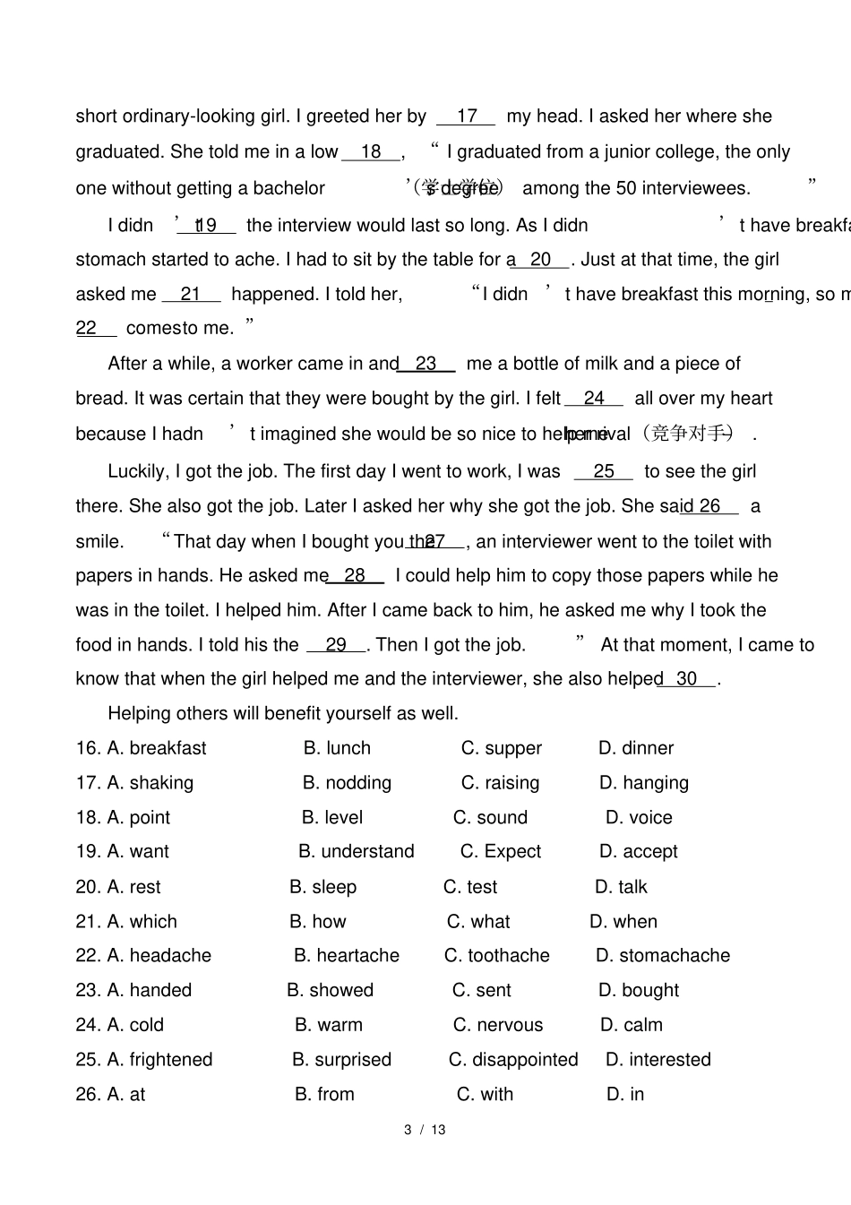 江苏宿迁2017年中考英语试题版,含答案_第3页