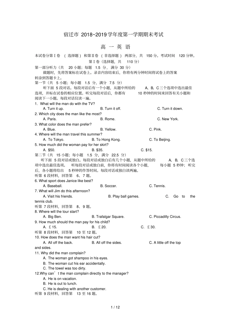 江苏宿迁2018_2019学年高一英语上学期期末考试试题_第1页