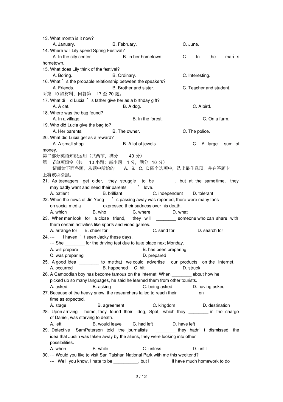 江苏宿迁2018_2019学年高一英语上学期期末考试试题_第2页
