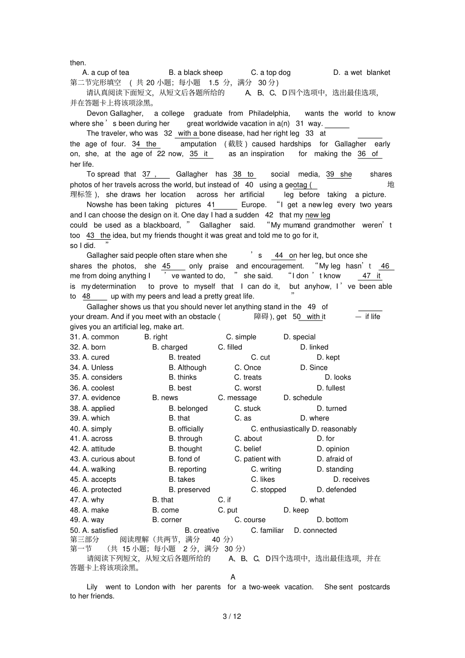 江苏宿迁2018_2019学年高一英语上学期期末考试试题_第3页