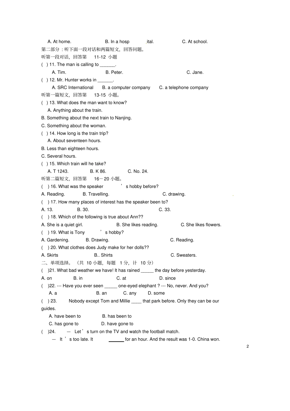 江苏射阳外国语学校2012016学年八年级英语下学期期中试题牛津译林版_第2页