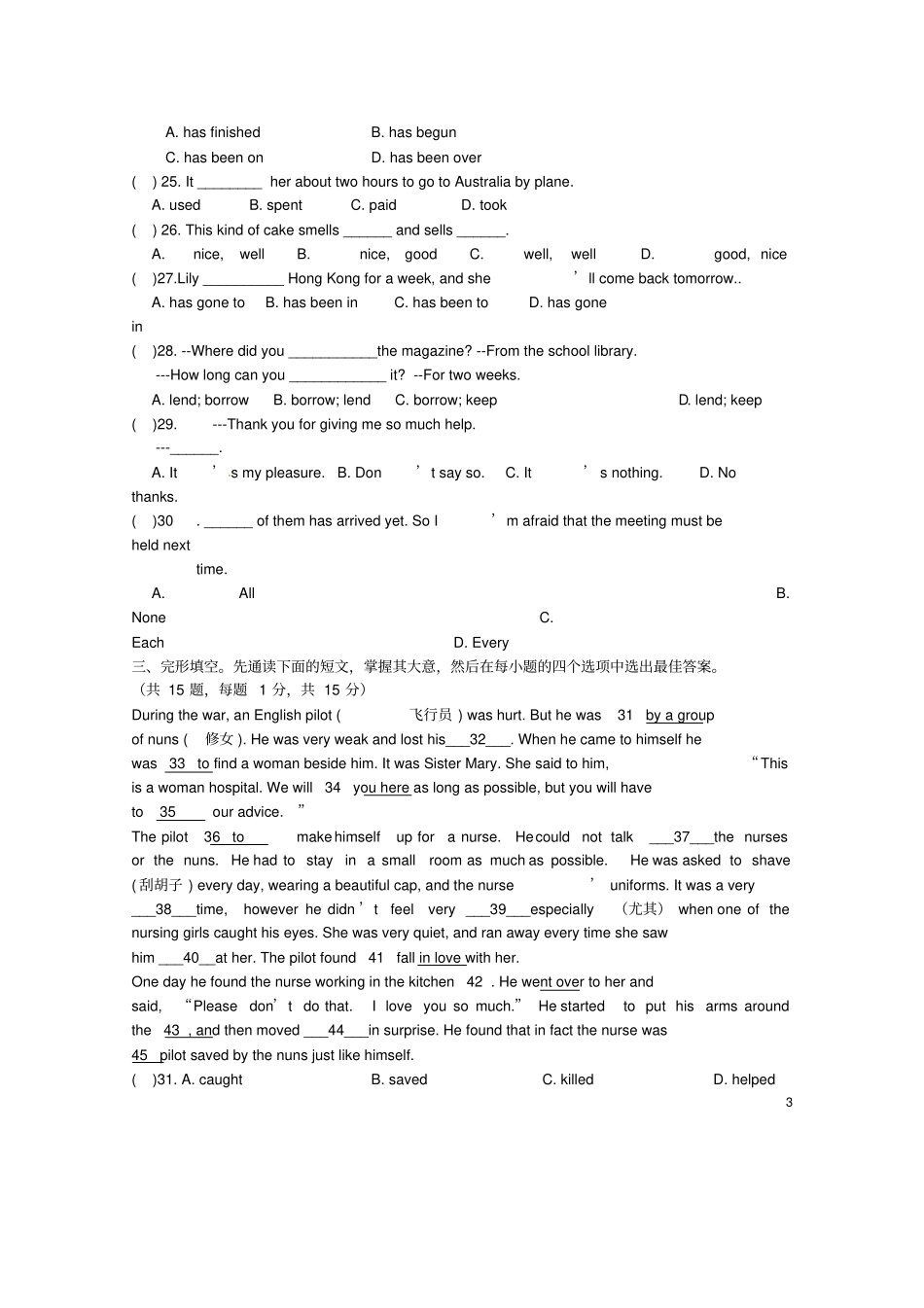 江苏射阳外国语学校2012016学年八年级英语下学期期中试题牛津译林版_第3页
