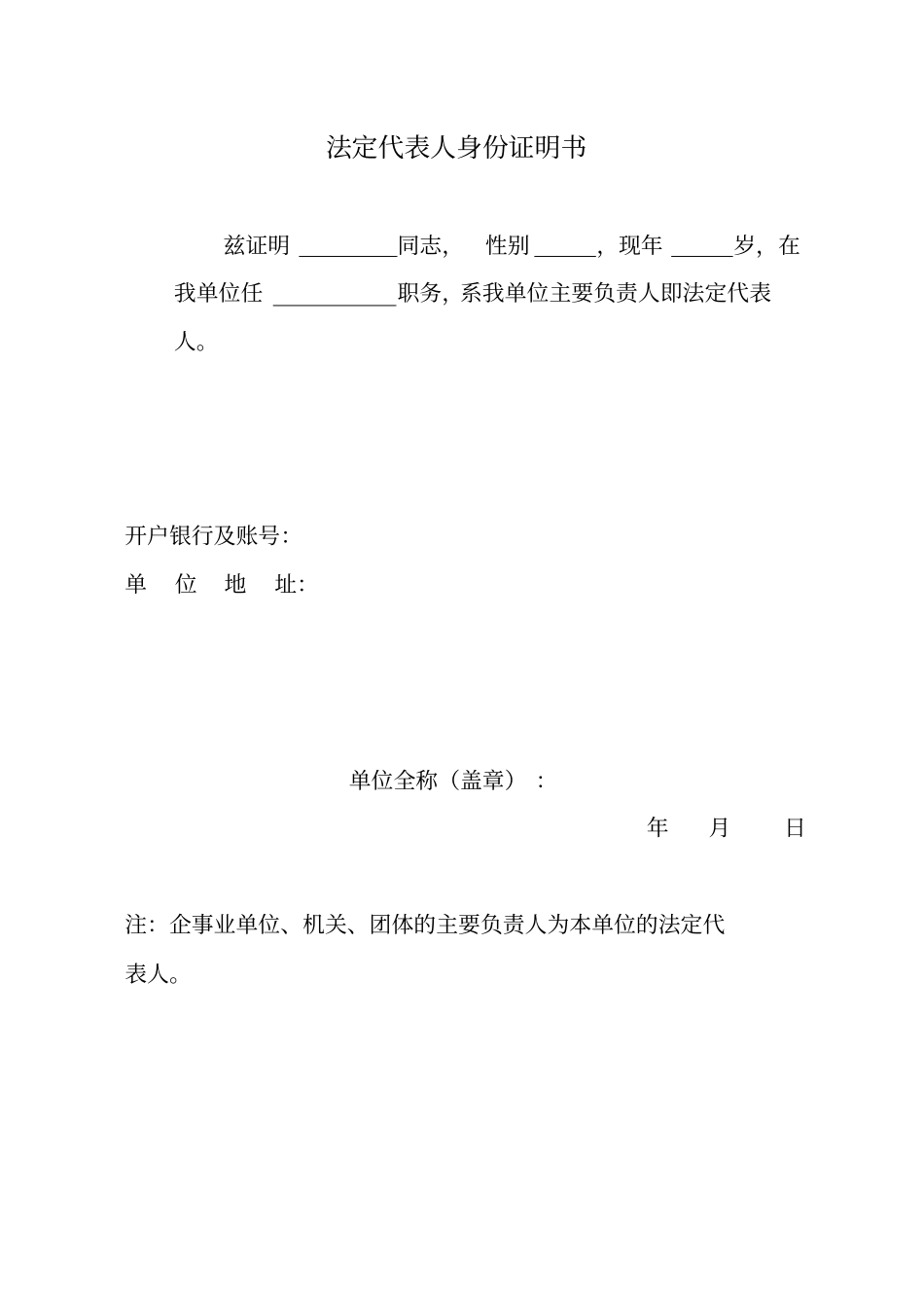 江苏工程建设项目发包初步方案登记表_第3页