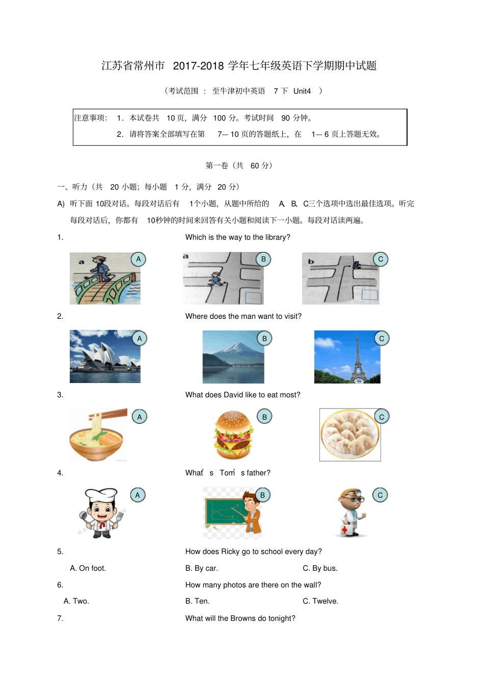 江苏常州2017-2018学年七年级英语下学期期中试题牛津译林版_第1页