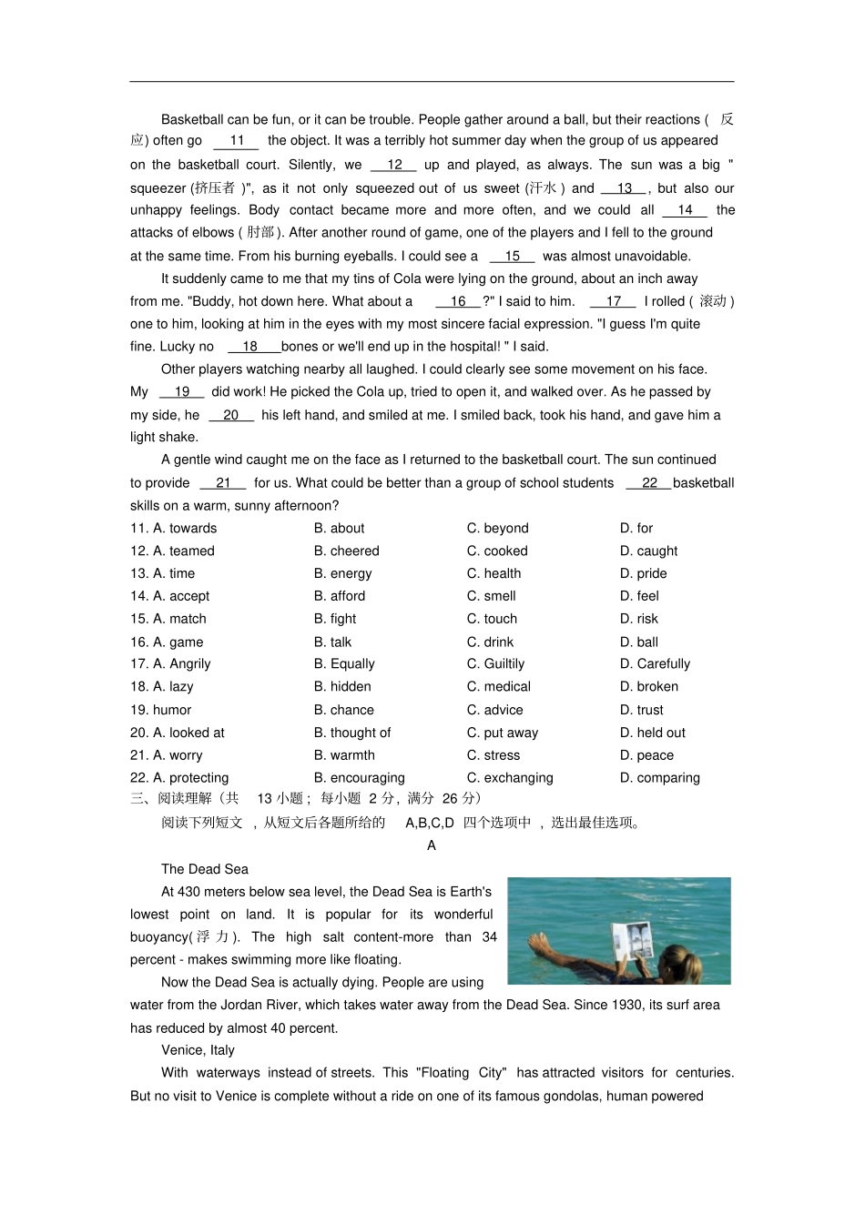 江苏常州中考英语试题含答案_第2页