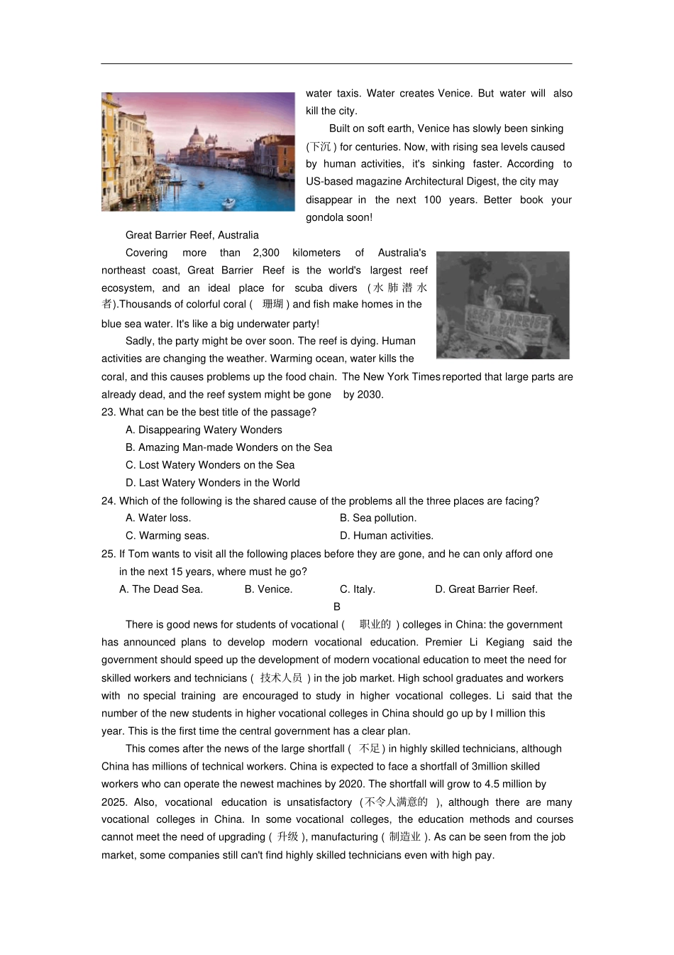 江苏常州中考英语试题含答案_第3页