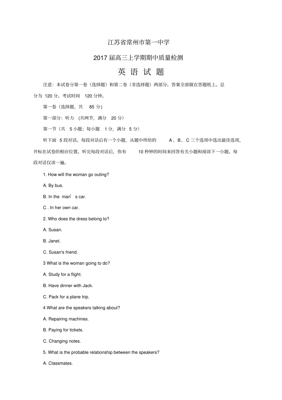 江苏常州第一中学高三上学期期中质量检测——英语英语_第1页
