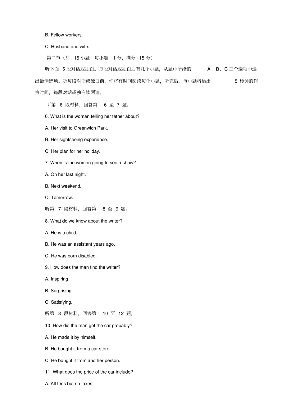 江苏常州第一中学高三上学期期中质量检测——英语英语_第2页