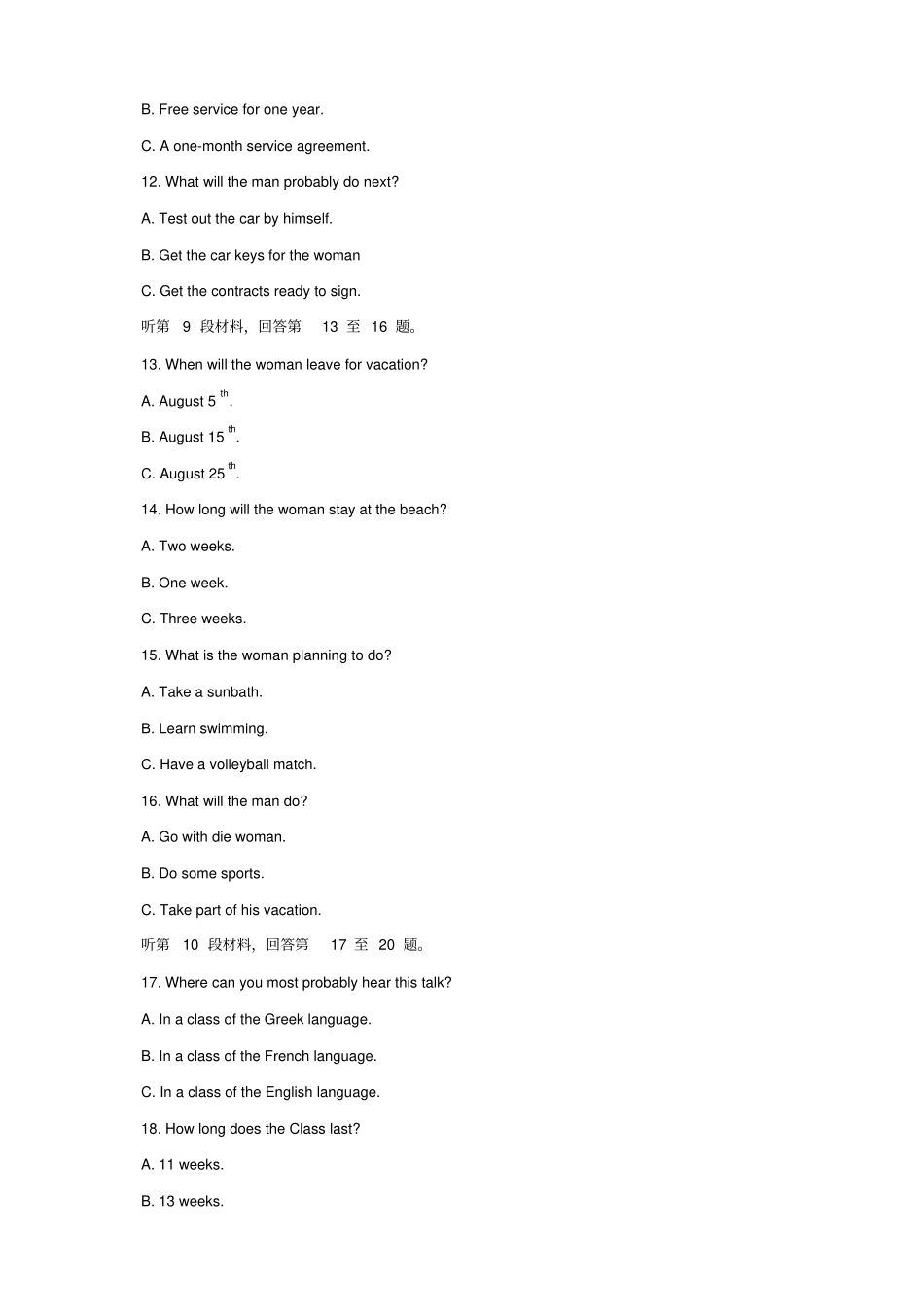 江苏常州第一中学高三上学期期中质量检测——英语英语_第3页