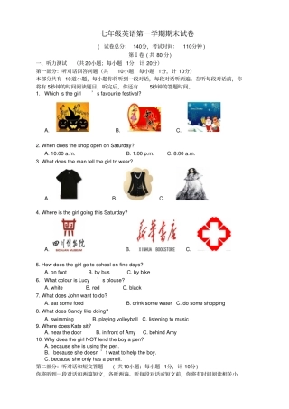 江苏常州第三中学2012016学年七年级英语上学期期末试题牛津版