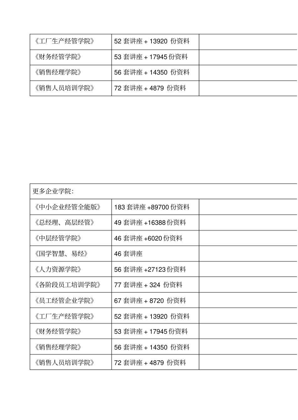 江苏年高考历史模拟仿真试_第2页