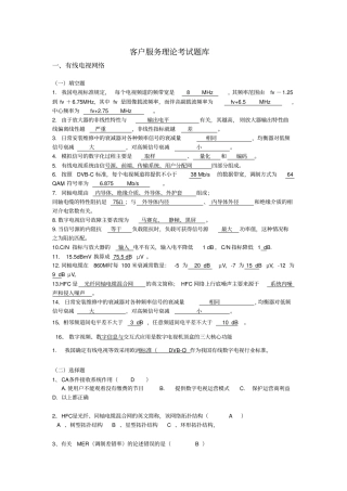江苏广电考试题解读