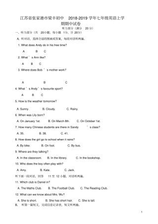 江苏张家港梁丰初中2018_2019学年七年级英语上学期期中试卷