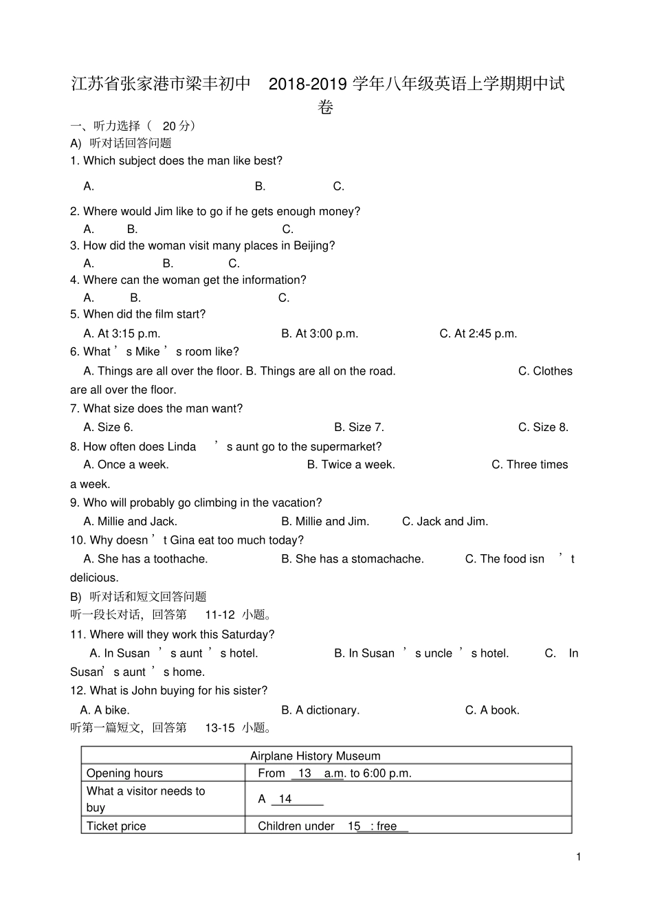 江苏张家港梁丰初中2018_2019学年八年级英语上学期期中试卷_第1页