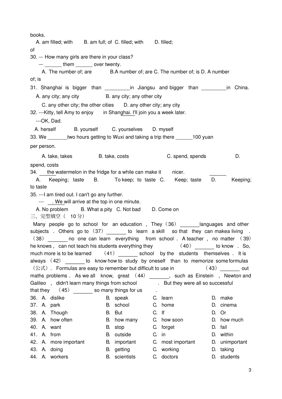 江苏张家港梁丰初中2018_2019学年八年级英语上学期期中试卷_第3页