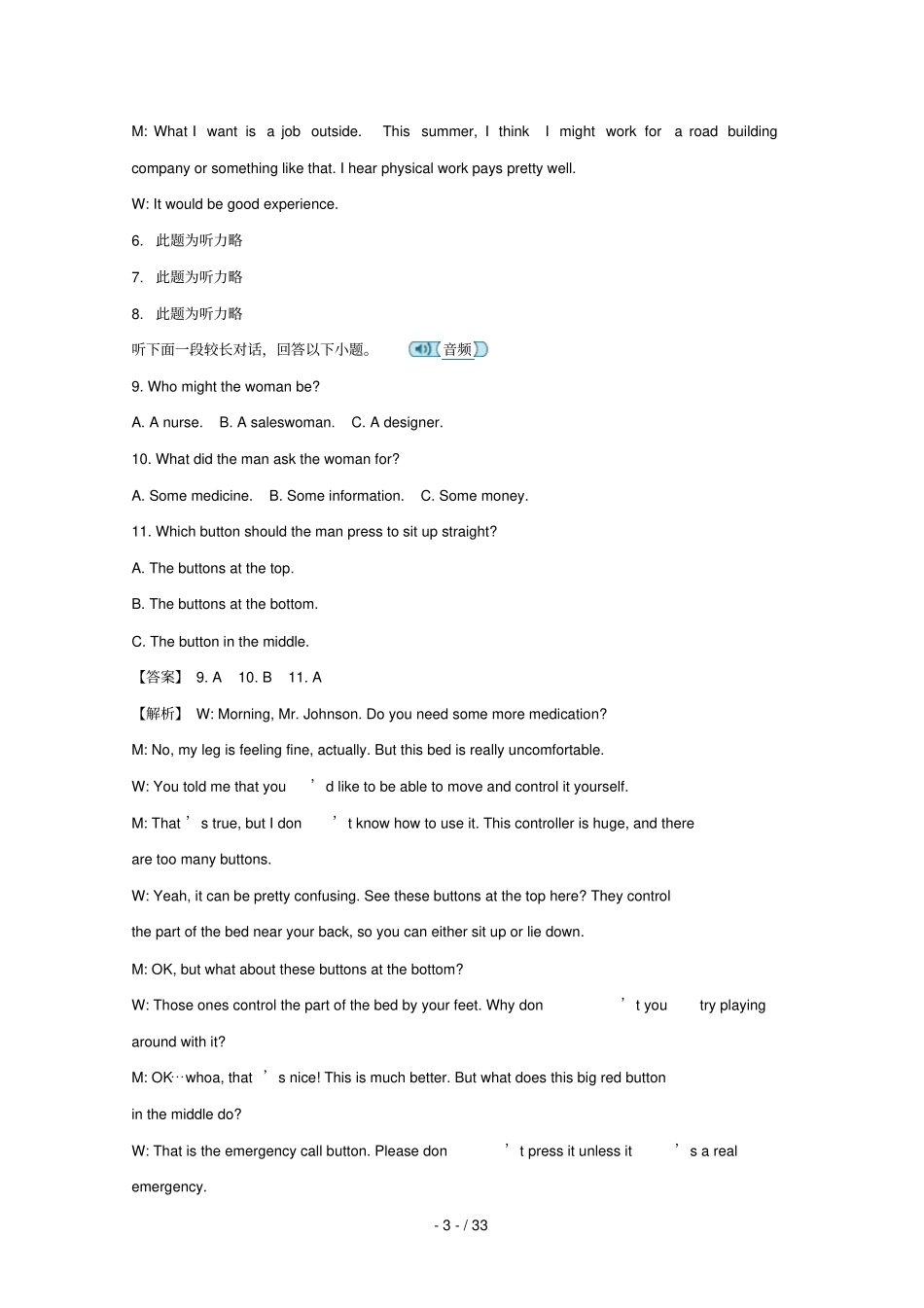 江苏徐州2017_2018学年高二英语下学期期末考试试题含解析_第3页