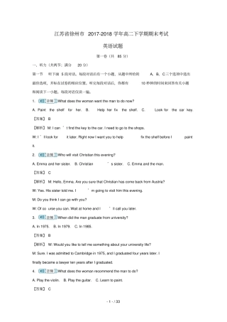 江苏徐州2017_2018学年高二英语下学期期末考试试题含解析