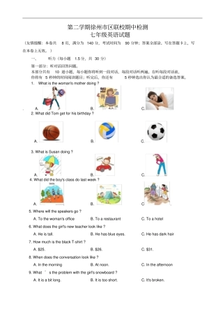 江苏徐州部分学校七年级下学期期中考试英语试卷