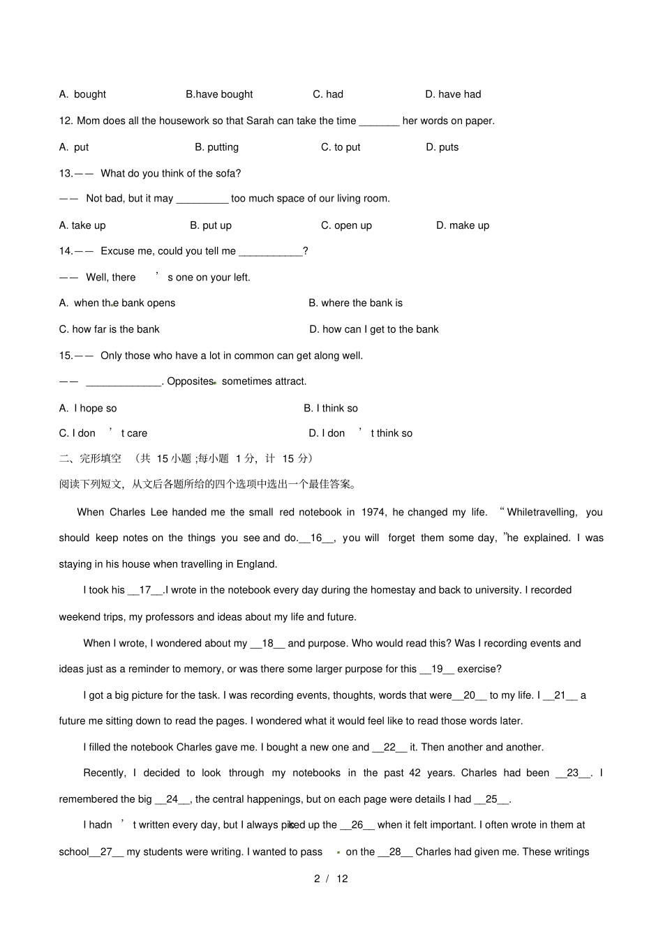 江苏扬州2017年中考英语试题版,含答案_第2页