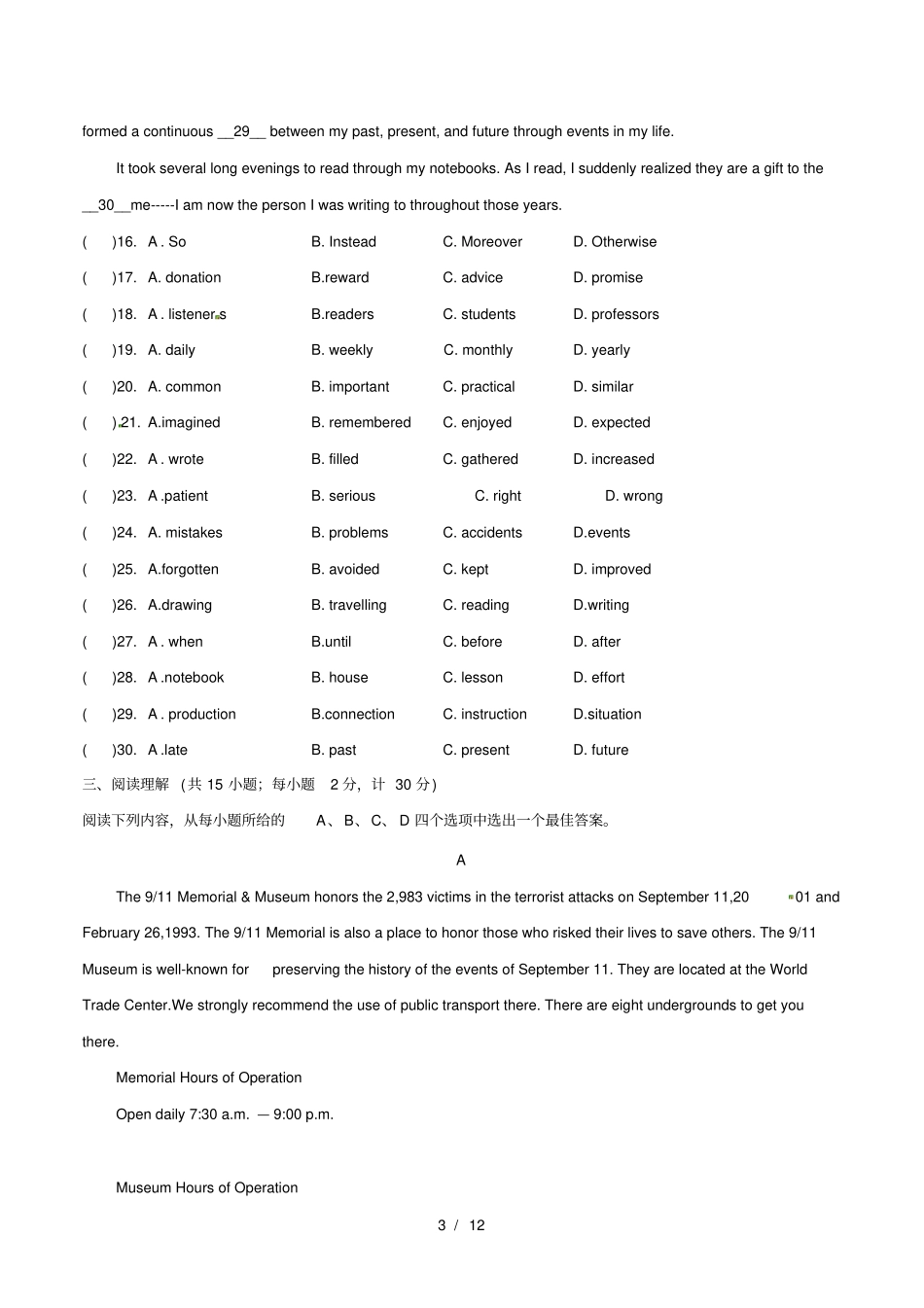 江苏扬州2017年中考英语试题版,含答案_第3页