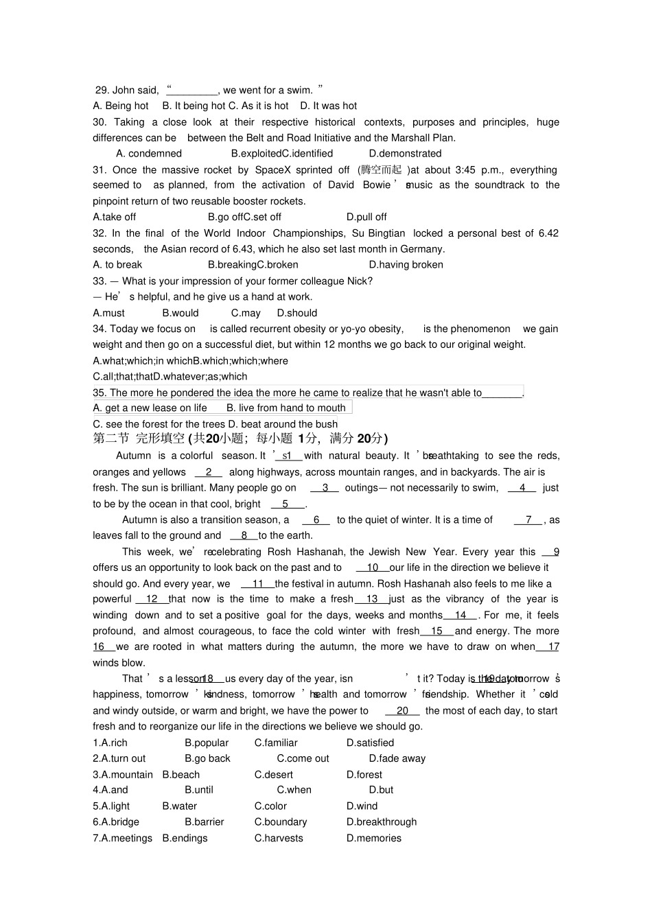 江苏扬州中学2019届高三下学期3月月考英语试题版含答案_第3页