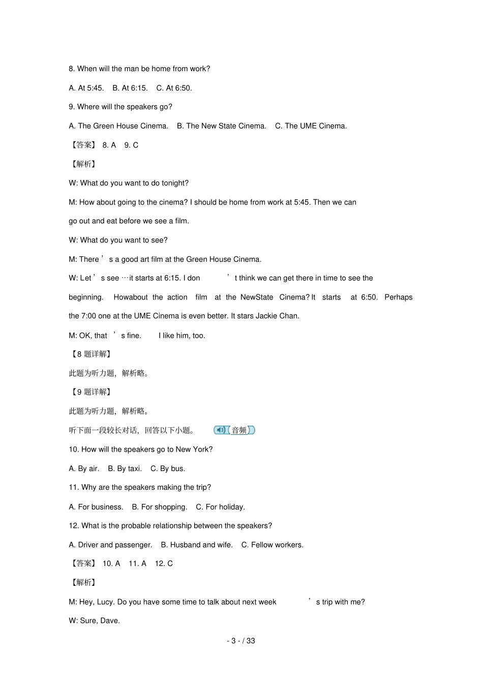 江苏扬州中学2019届高三英语上学期12月月考试题含解析_第3页