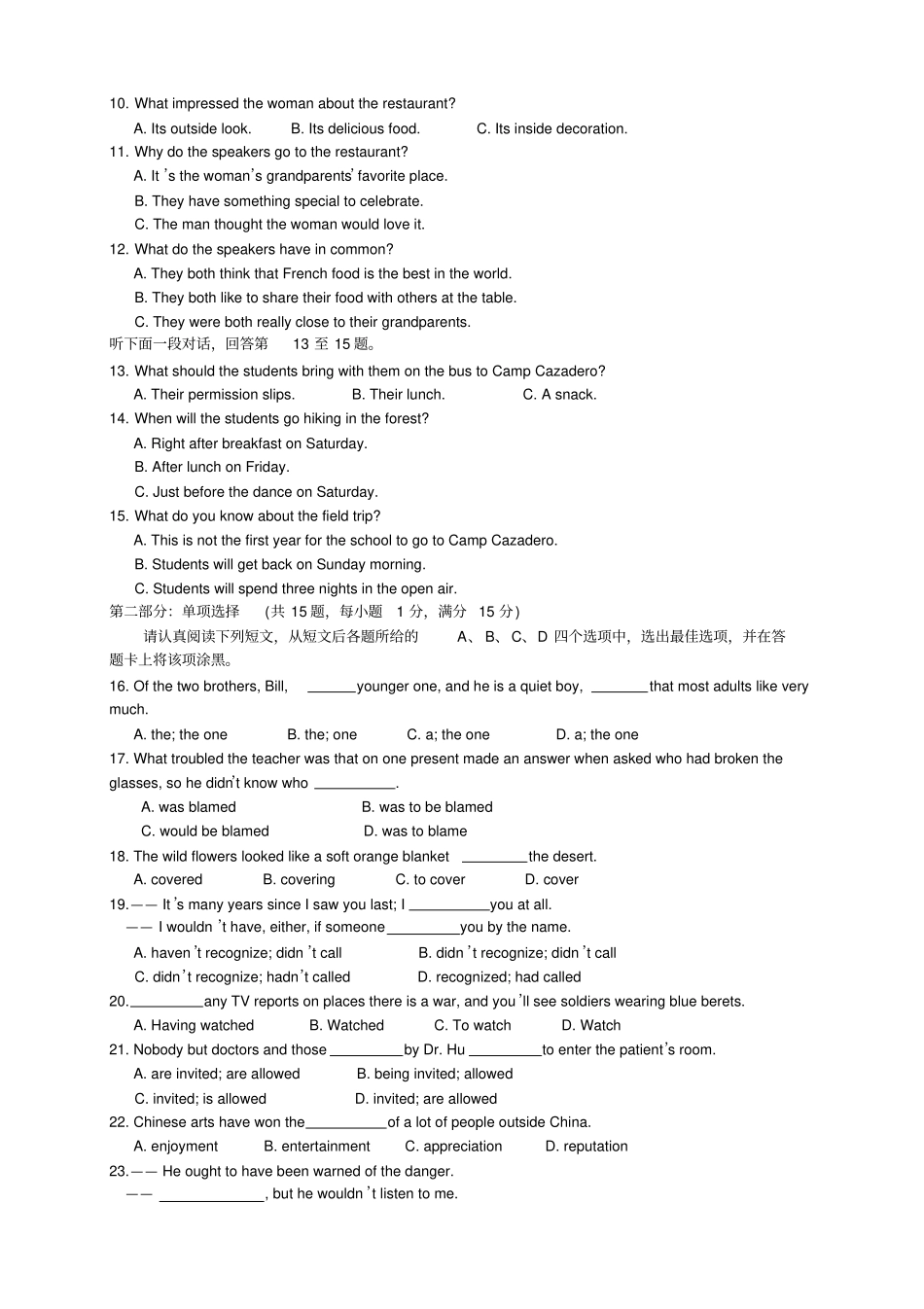 江苏扬州中学高二上学期10月月考试卷英语_第2页
