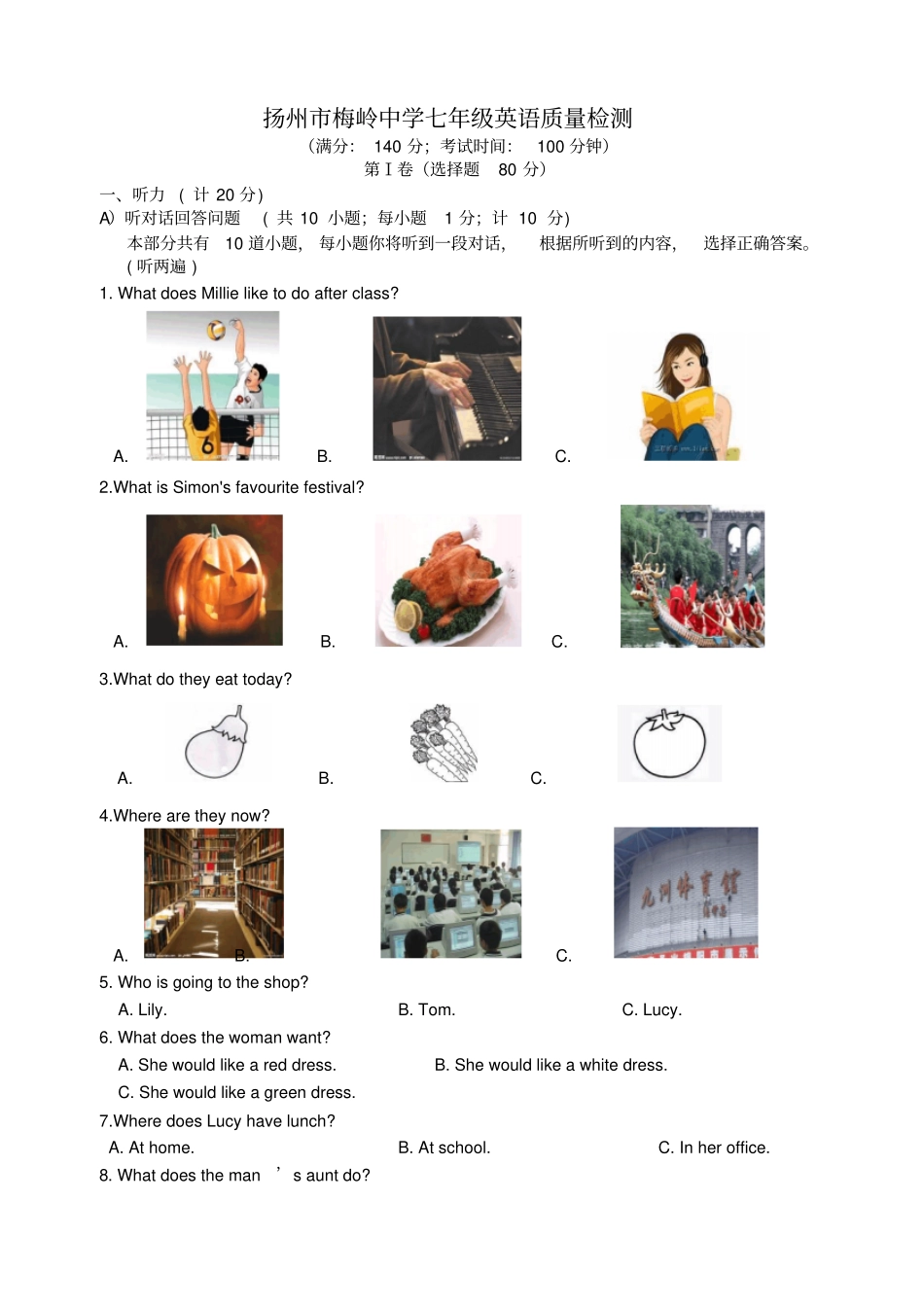 江苏扬州梅岭中学2012015学年七年级英语上学期12月月考试题牛津版_第1页