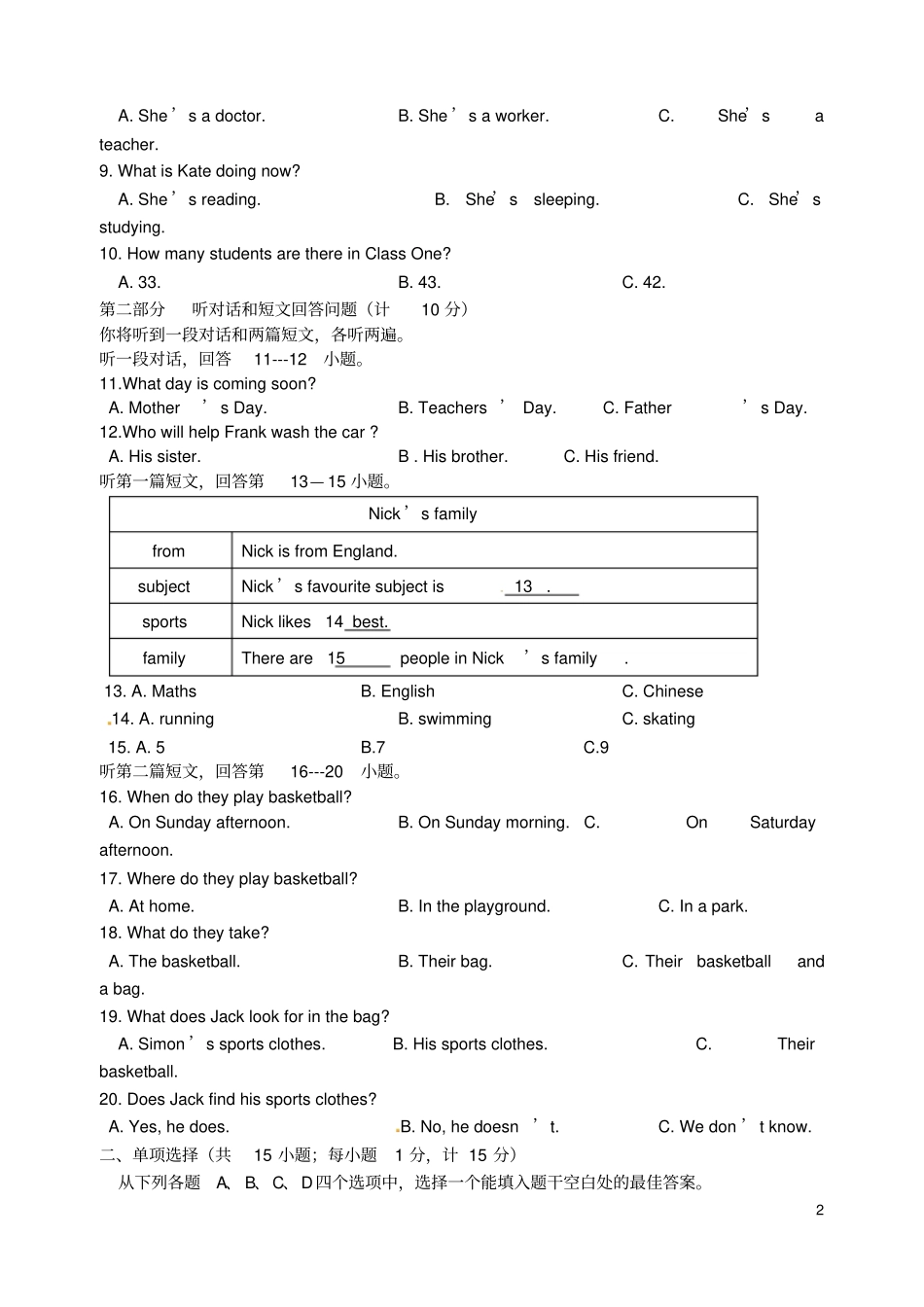 江苏扬州梅岭中学2012015学年七年级英语上学期12月月考试题牛津版_第2页