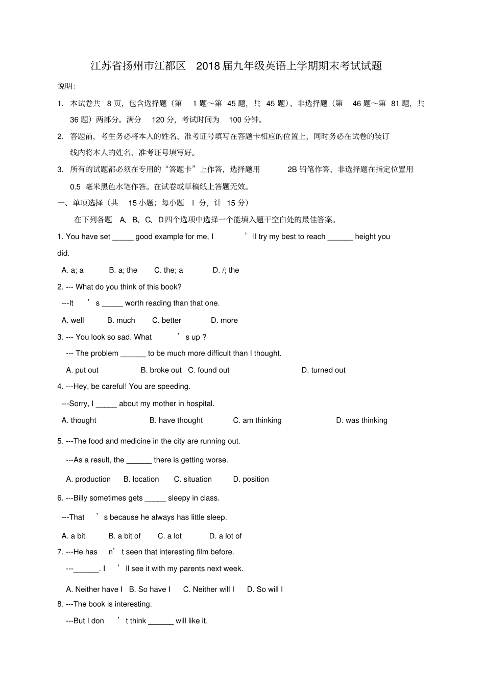江苏扬州江都区2018届九年级英语上学期期末考试试题牛津译林版_第1页