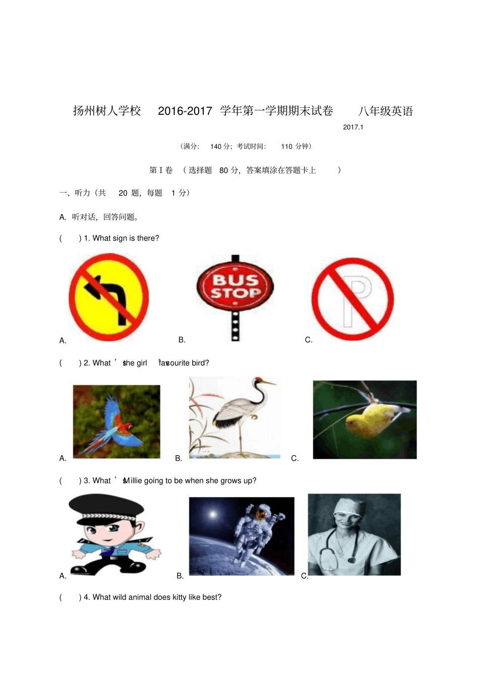 江苏扬州树人学校–学年八年级上英语期末试卷含答_第1页