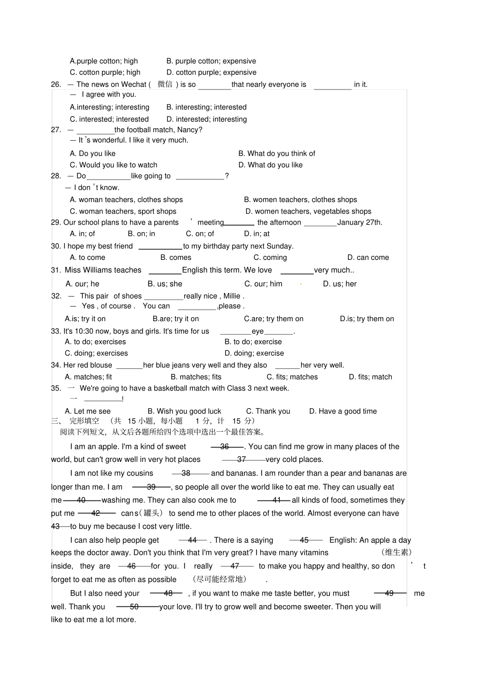 江苏扬州竹西中学七年级上学期期末考试英语试题_第3页