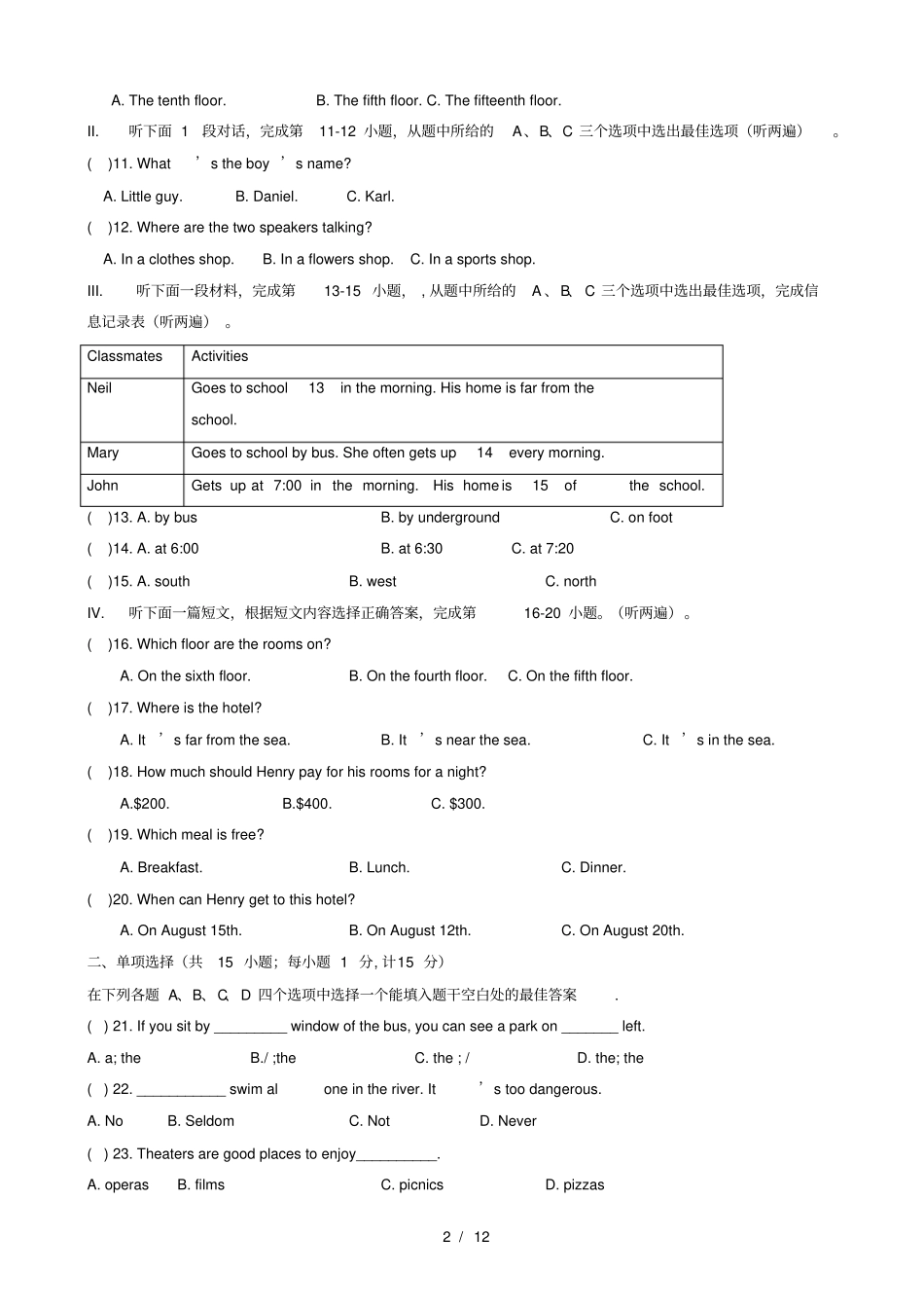 江苏扬州邗江区2018-2019学年七年级英语下学期期中试题有参考答案_第2页