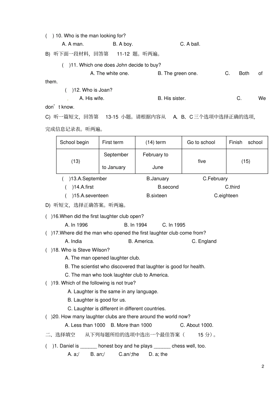 江苏扬州邗江美琪学校2012015学年八年级英语上学期第一次月考试题牛津版_第2页