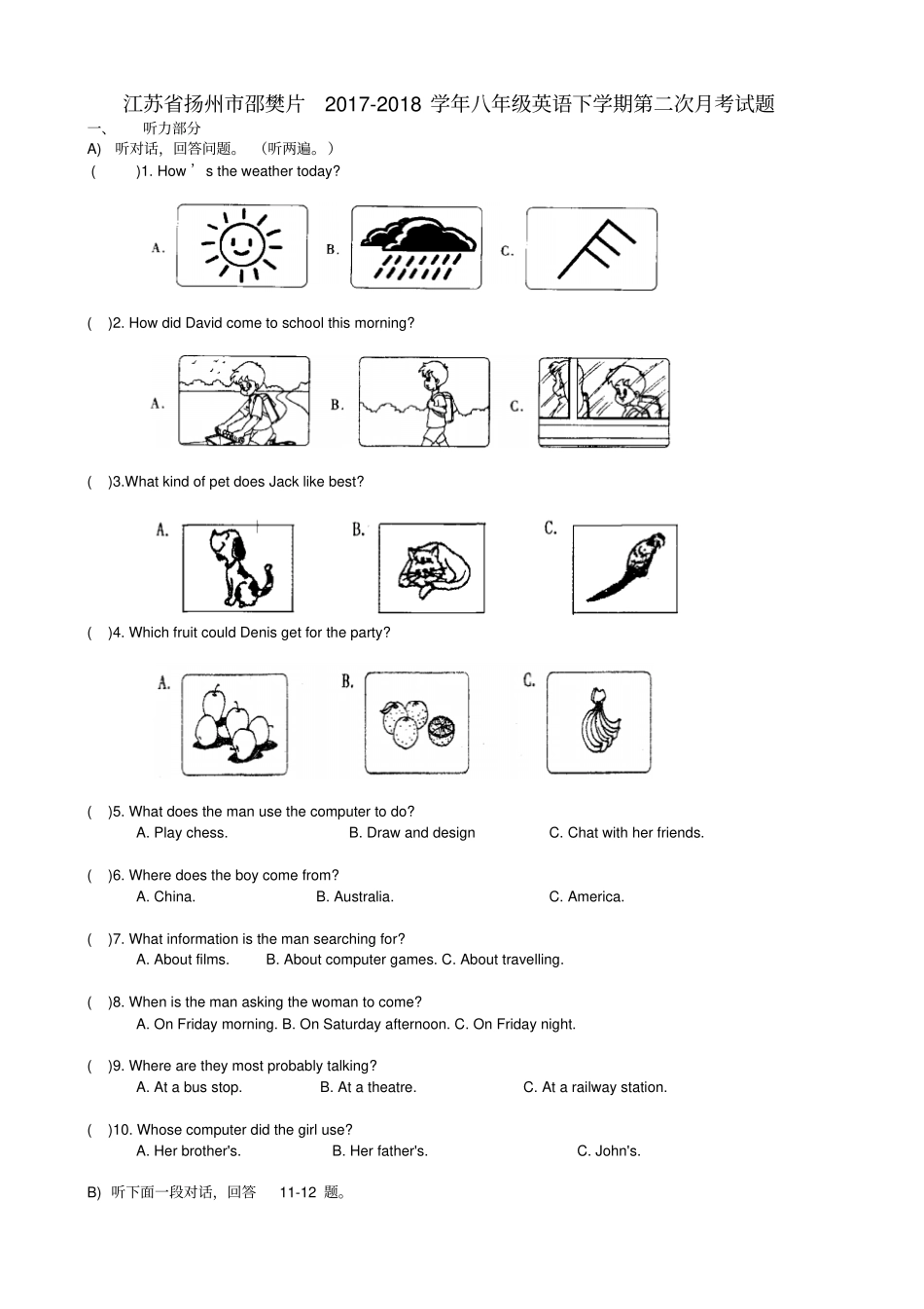 江苏扬州邵樊片2017-2018学年八年级英语下学期第二次月考试题牛津译林版_第1页